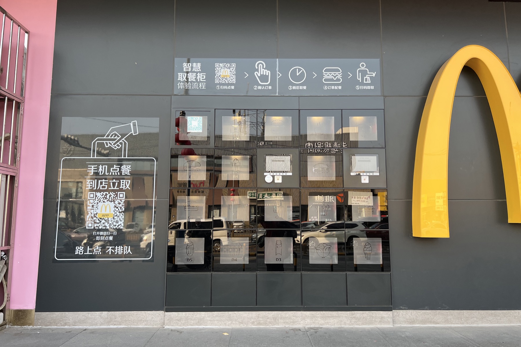 北京の店舗で並ぶ受け取りロッカー