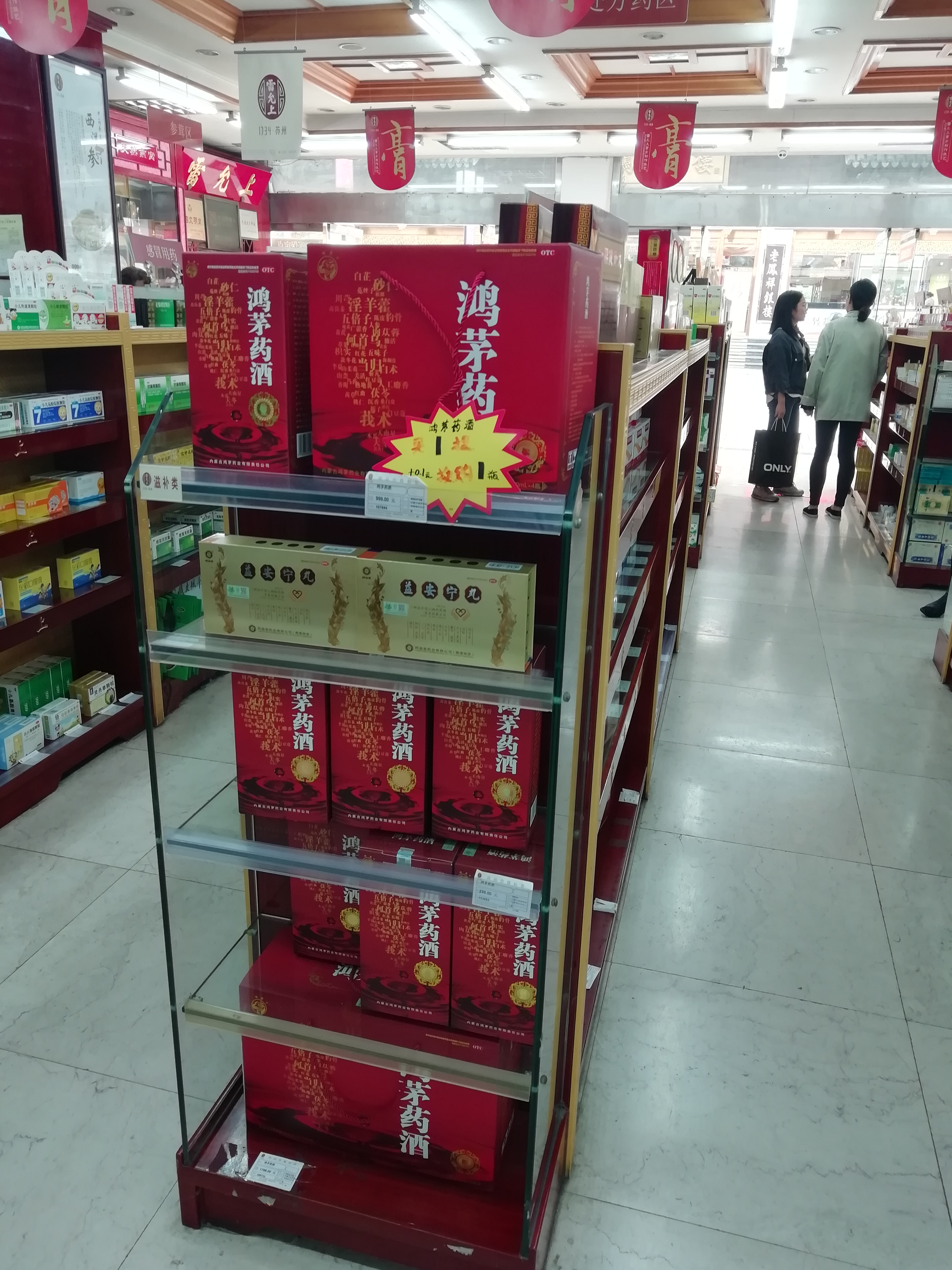 中国の薬局に並ぶ商品棚